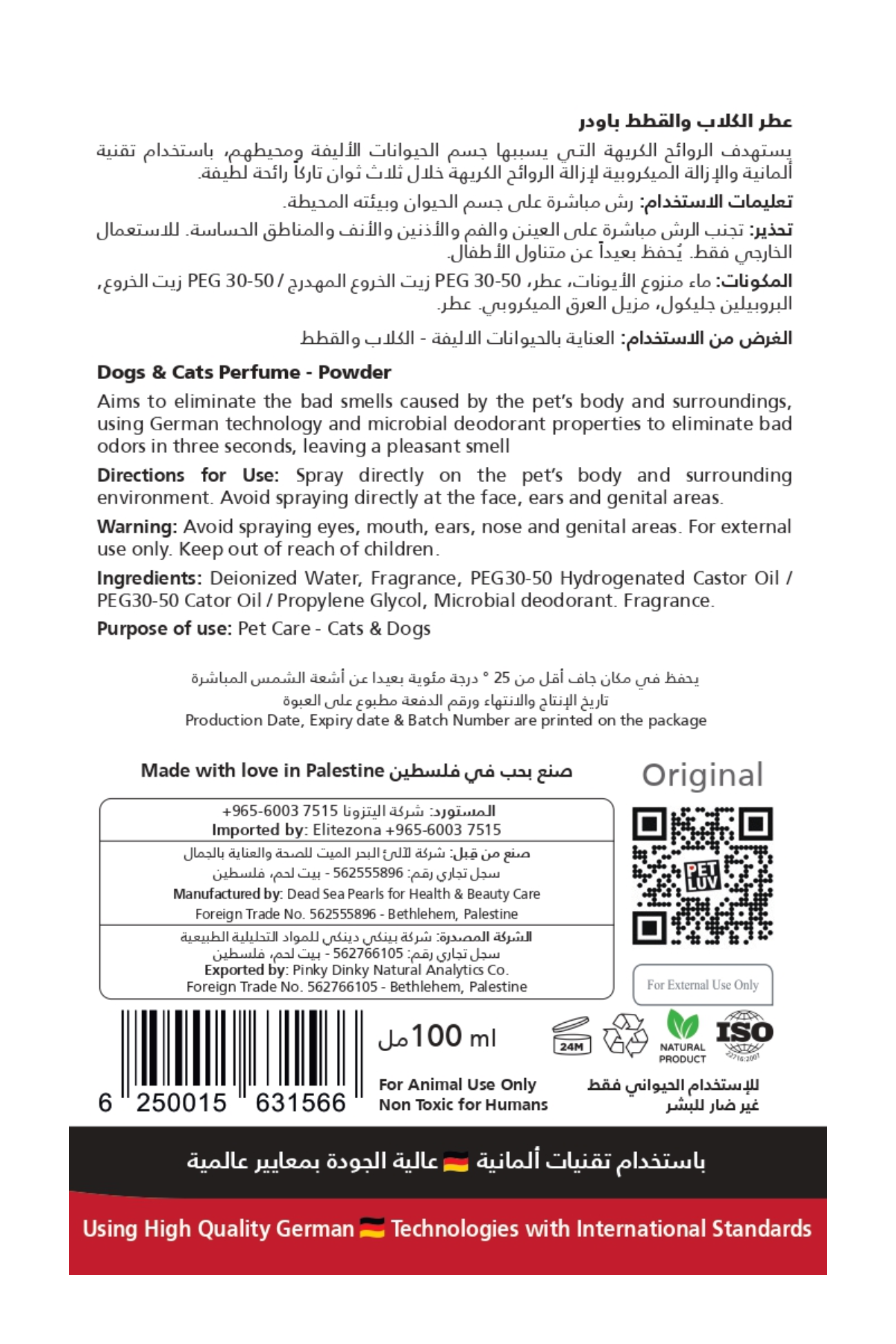 DOGS & CATS PERFUME POWDERY