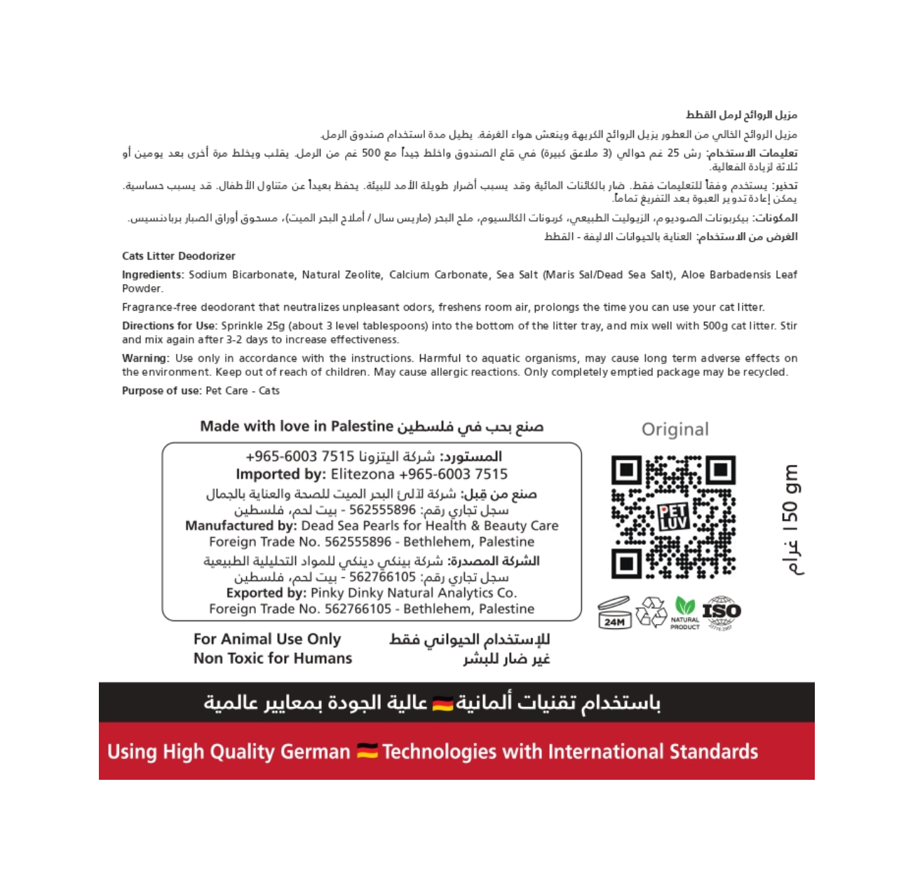 CATS LITTER DEODORIZER