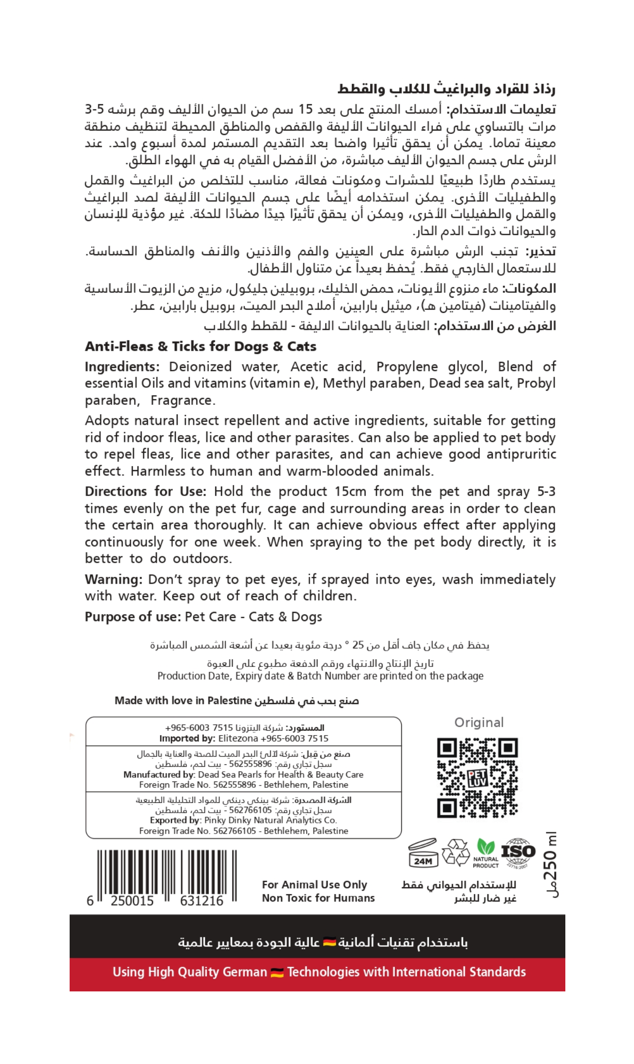 رذاذ للقراد والبراغيث للكلاب والقطط