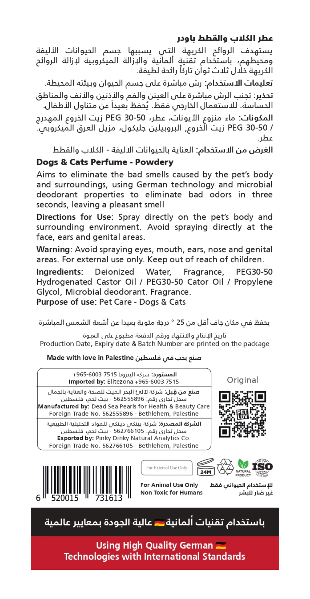 عطر الكلاب والقطط باودر