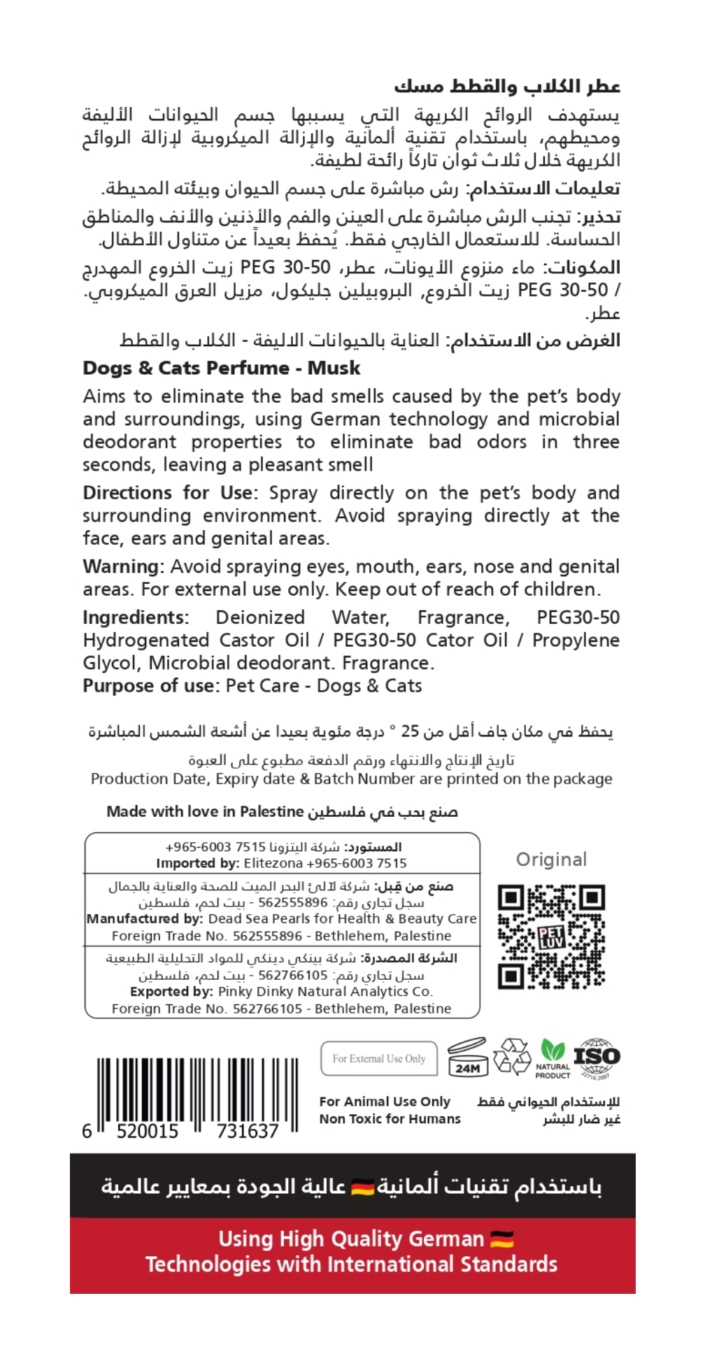 عطر الكلاب والقطط مسك